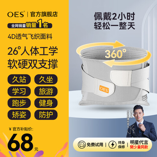 OES support belt, lumbar disc herniation, lumbar muscle strain, waist drag and waist support exercise, long-term standing and sedentary exercise, special fitness for men and women under 75kg/pressurized + five layers of soft and hard support - gray, upgraded Sichuan type support + breathable elastic fabric