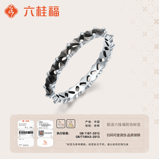 Liuguifu Jewelry Platinum Ring Future Overture PT950 Platinum Ring Women's Gift 14# 1.75g