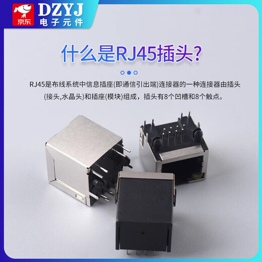 RJ45 network socket network cable 56/58/59 network port interface 8P8C crystal head base female horizontal/vertical illuminated RJ45 socket vertical illuminated rear foot with shielding 1 piece No Specifications