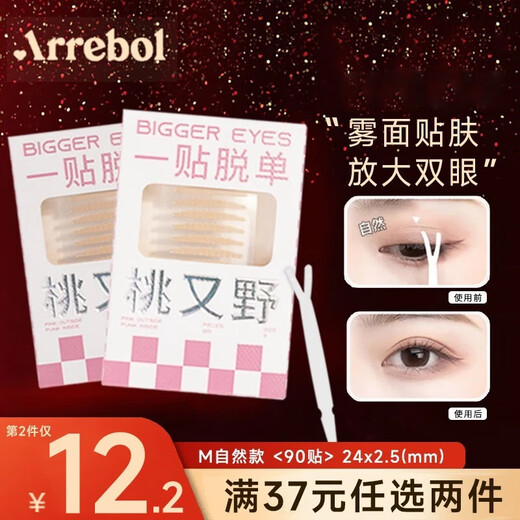 Momo Matano Arrebol Momo Matano simulated lace double eyelid stickers for women, good stickiness, natural strong support, Goddess Day gift, M olive style 120 stickers