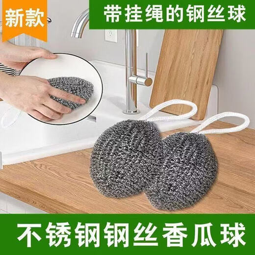 Goose egg steel ball, steel ball does not shed wire, dishwashing brush, pot washing, stainless steel large cleaning ball, 5 packs, exclusive for events