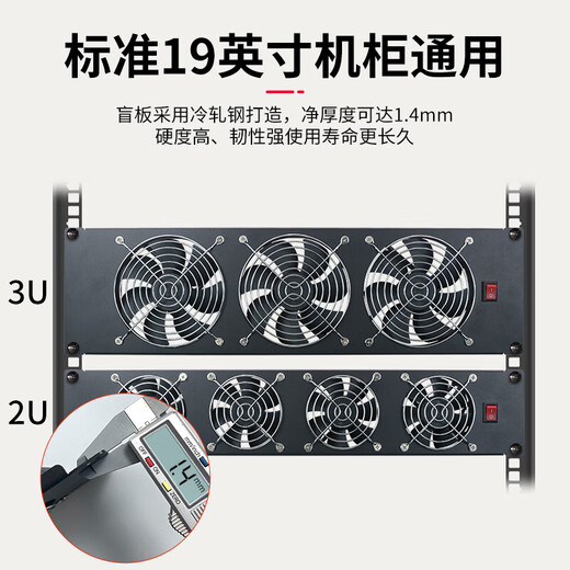 Miyi customized network cabinet cooling fan 19-inch cabinet blind plate lightning protection design 2U3U high wind power 220V fan 1U metal fan blind plate