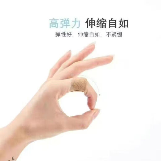 Band-Aid household waterproof breathable band-aid outdoor portable wound hemostatic patch high elastic anti-wear foot patch breathable band-aid in bulk 20 pieces individually packaged