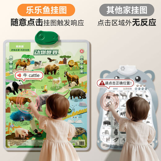澳颜莱认识动物世界有声早教挂图宝宝儿童认知发声墙贴点读机学习 1张英文字母2中英双语+逻辑百科
