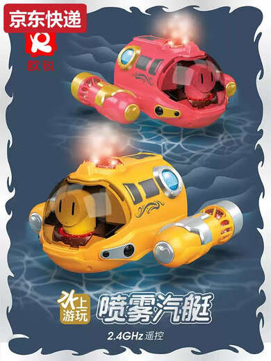 Toy spray motorboat double propeller remote control submarine electric boat model children's toys bathing and playing in the water in summer Yellow spray remote control motorboat luxury four sets of batteries + 2 charging cables 20 choices
