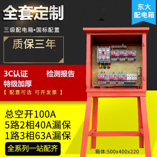 MPPMCK custom-made construction site temporary floor three-level box two-item three-phase distribution box switch outdoor floor-standing rain-proof power project silver