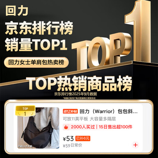 Warrior (Warrior) bag crossbody bag for women 2025 new spring and summer single shoulder large capacity crossbody casual commuting dumpling bag tote bag black fabric upgrade - can hold 11-inch tablet