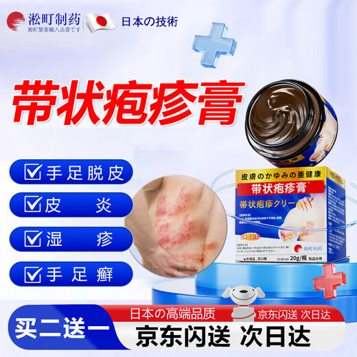 Songding Pharmaceutical's post-herpes zoster neuralgia, root-cutting, snake disc sore, rash, dermatitis, eczema, itching and itching, special non-drug