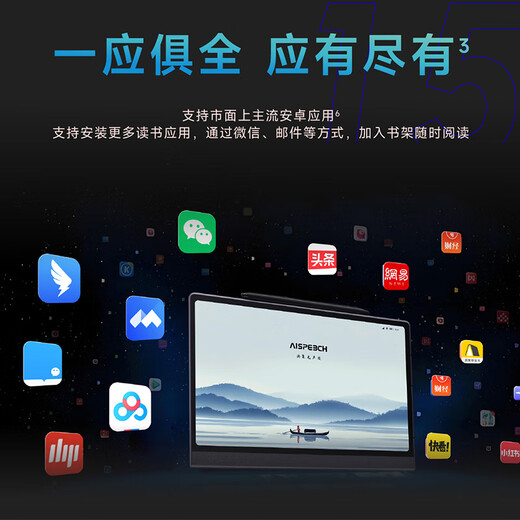 AISPEECH office notebook