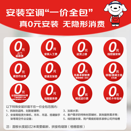 Haier air duct machine net power saving plus 3 hp central air conditioner, first class energy efficiency, one for one living room, 28~42 net power saving plus 3 hp, the king of power saving, more than 1 yuan for 8 hours