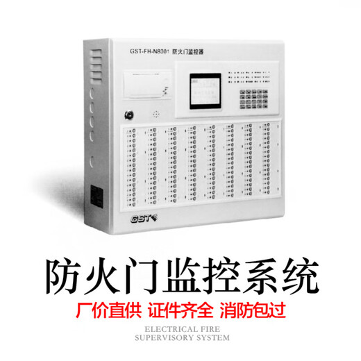Bay fire door monitor fire door module door closer N8001 monitor 256 points