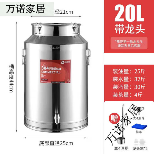 Sailotou oil barrel edible oil empty barrel 304 stainless steel barrel storage sealed barrel oil barrel sealed milk barrel with faucet 304 steel 20 liters 25*44 with faucet gift 304