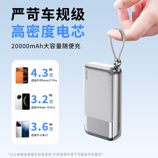 Remax 3C certified, can be used on airplanes, three-in-one power bank 20,000 mAh large capacity, comes with two-wire plug 22.5W super fast charging, suitable for Apple 17 and Xiaomi