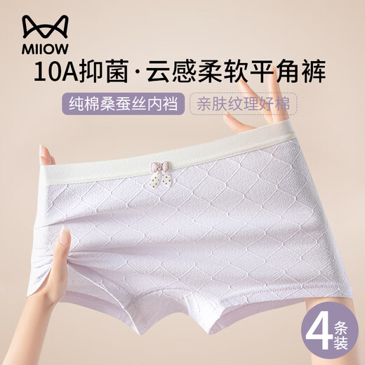 MiiOW children's underwear girls pure cotton antibacterial Class A cotton comfortable breathable skin-friendly four-corner girls boxer shorts pink + purple + cream + blue 4 pieces 140 Recommended weight 50-65 Jin Jin equals 0.5 kg