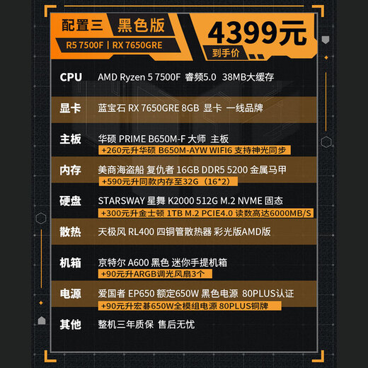 ASUS R5 9600X/RTX5060/RX9060XT/7500F/RX7650GRE high-end mini ITX desktop assembly computer host e-sports game live broadcast DIY complete machine configuration three丨7500F丨RX7650GRE