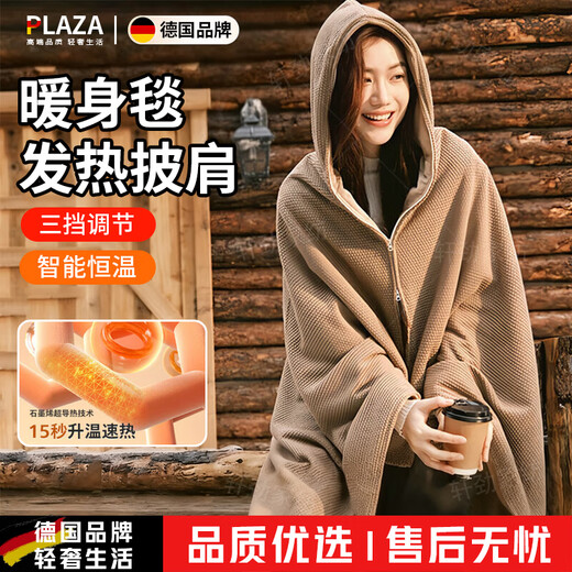 Plaza German electric heating blanket shawl heating blanket heating cloak detachable and washable usb power bank lunch break artifact home fashion office leg cover trendy care appliance Nuanmirou - with hat model 5000mAh power bank 3-speed temperature control / machine washable