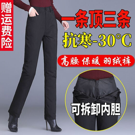Removable down pants for women to wear high waist thickened warm cotton pants winter middle-aged and elderly loose large size outdoor duck pants black black removable liner counter genuine 2XL recommended 120-135Jin Jin equals 0.5 kg
