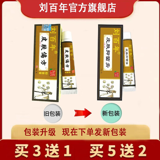 Liu Baibainian Skin Antibacterial Cream Dry Antibacterial Fungus External Cleansing Box