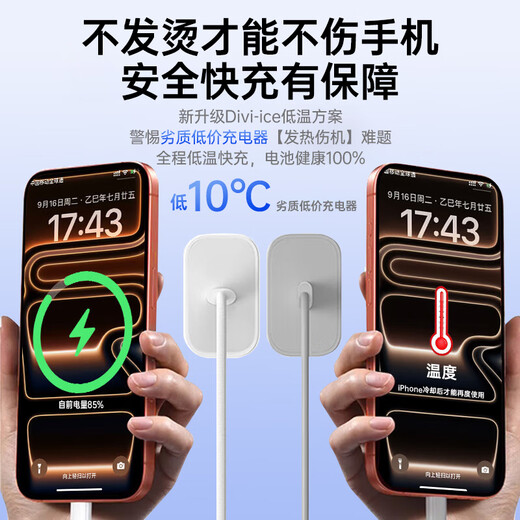 Viken direct sales genuine Apple 17/16/15 charger head 40W/45W adapted to the original genuine fast charging set iPhone17/16/15proMax/Air data cable original box packaging Apple 30W fast charging head + 1 meter braided fast charging cable safety certification will not damage the machine