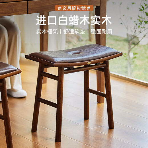 Xiaomi Noble Solid Wood Upholstered Shoe Changing Stool with Armrests Home Entry Bench Porch Can Sit Low Stool Dressing Stool Suitable for All Ages Height 47CM Xuanyue Si Soft Bag Stool