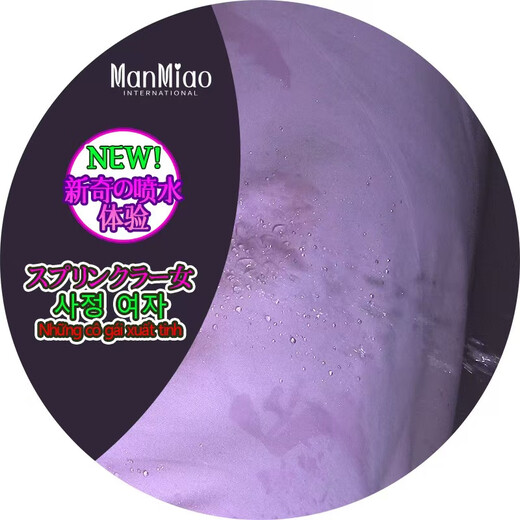 Manmiao Ai erotic oral sex airplane cup fully automatic telescopic heating sucking and swallowing adult products special comforter Holy Grail Ai water spray female arm + long-lasting male glans desensitizer + gift bag