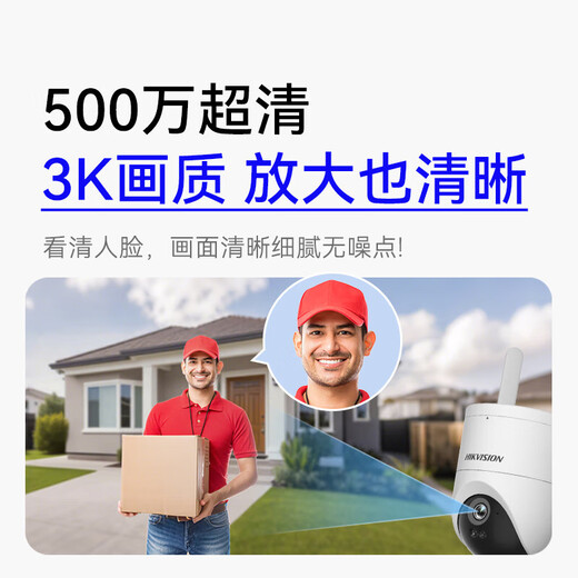 HIKVISION wireless wifi surveillance camera home indoor and outdoor 360-degree no blind spots with night vision dustproof and waterproof mobile phone remote monitor Q3P5M-W