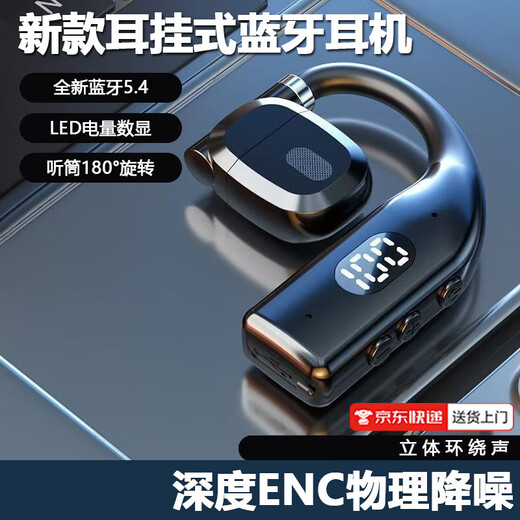 Comfortable to wear, car Bluetooth headset, sports, not in ear, high quality, rotatable business Bluetooth headset P7, black single ear, medium size 180, rotatable for wearing + Bluetooth 5.4