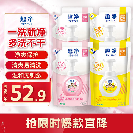 Lion Qujing Foam Antibacterial Hand Sanitizer Natural Lemon Scent 200ml*2 + Toner 200ml*2 Home Moisturizing Supplement