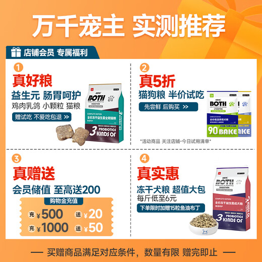 BOTH【JOY联名定制款】山羊奶蛋黄 猫果冻 猫布丁15g*20粒