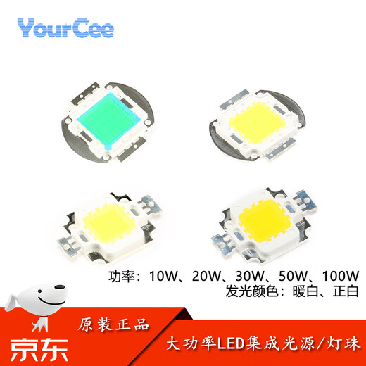 YourCee10W/20W/30W/50W/100W high-power LED lamp beads double gold wire high brightness positive white light integrated light source 10W_positive white light No Specifications
