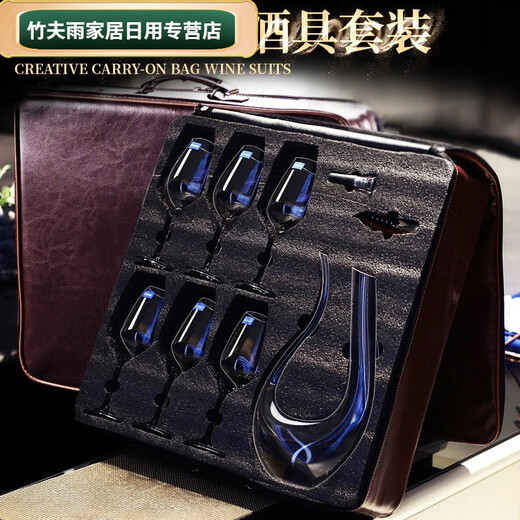 Baichunbao red wine glass portable box new cup travel size red wine glass set box with storage portable car (6 diamond-free wine glasses + decanter) with bottle opener