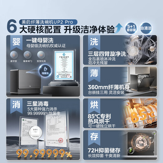 Hualingmei Dishwasher Household 5+1 Set Fully Automatic Desktop Disinfection Small UP2 Pro 5 Sets Obsidian Black