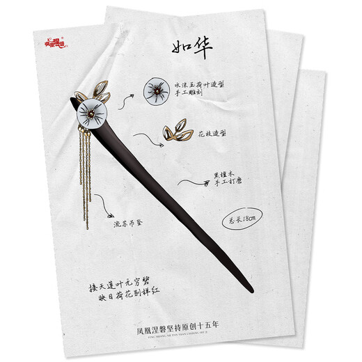 Phoenix Nirvana hairpin, new Chinese style ebony hairpin, Hanfu hairpin, hairpin, hairpin, birthday gift for lady to give to girlfriend