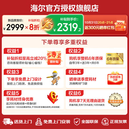 8 sets of Haier desktop dishwashers 25-year-old new product Xiao Haibei small household countertop dishwasher with double spray UV single disinfection, washing and disinfection storage integrated glass window Xiao Haibei white first-class water efficiency丨7-day storage丨1.30 dryness index