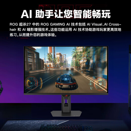 ASUS ROG Super Kill 27