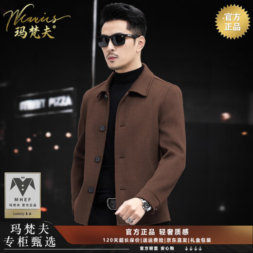 Mafanfu high-end double-sided woolen men's jacket 100% pure wool autumn and winter lapel woolen jacket men's trendy wool coat brown M 95-115Jin Jin equals 0.5 kg