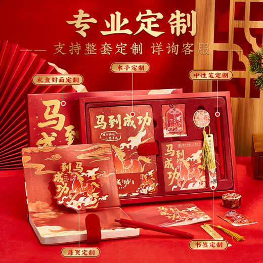 Gifts from the Stars Notebook Set Gift Box Handbook Stationery Set Customized Forbidden City Cultural and Creative Business Souvenirs Practical Small Gifts 18-Year-Old Adult Gifts for High School and Junior High School Girls Birthday Gifts for Men Instant Success Year of the Horse Notebook Gift Box + Gift Bag
