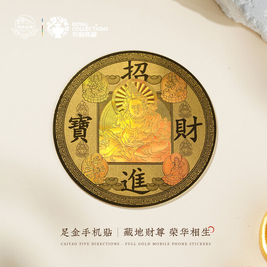 Potala Palace Caiyao Five-Fang Pure Gold Mobile Phone Sticker Creative Decoration Refrigerator Magnet Water Cup Sticker Send Small Birthday Gifts to Classmates and Colleagues