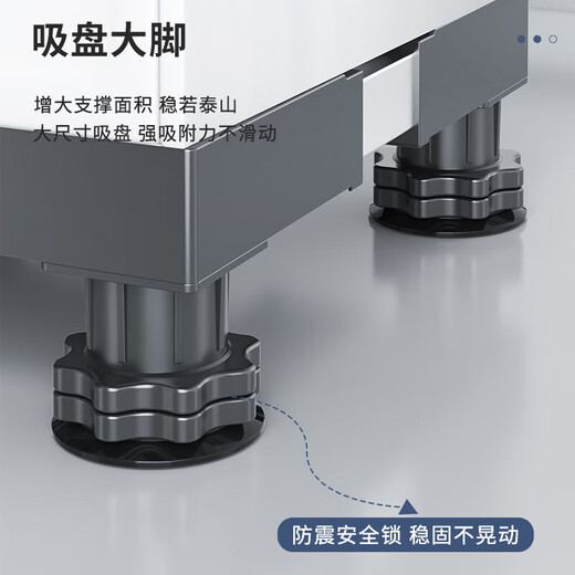 Jiangwutong washing machine base mobile bracket pad plus heightening drum impeller anti-slip and shockproof foot pad fixed base air conditioner refrigerator suitable for Little Swan Midea Haier Universal Black King Kong 4 large feet
