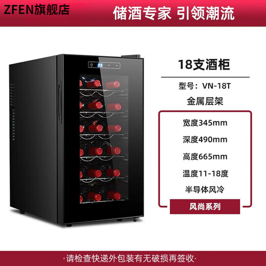 SMVP German imported quality small red wine cabinet constant temperature wine cabinet household electronic smart tea refrigerator small wine cabinet 18 pieces (T) metal rack