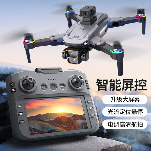 HD UAV with screen LCD remote control hovering aerial photography student boy remote control aircraft children's birthday gift Silver gray 4.5 screen + HD aerial photography + hovering obstacle avoidance + memory card official version single battery + accessory package