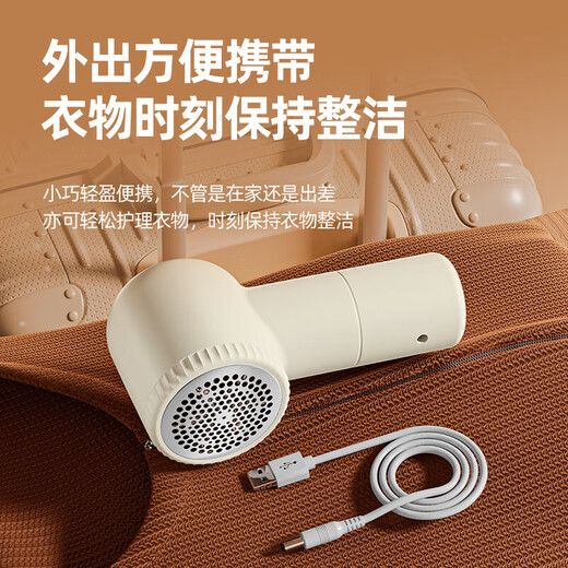 Xiaomi Pingti Hair Ball Trimmer, Home Rechargeable Shaving Machine, Hair Ball Remover, Home Clothes Shaving Ball Shaving Device, Rechargeable Clothing Care Machine, Event Exclusive, Shoot One, Two, Cream White