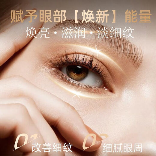 OBAIR small brown bottle eye cream, lighten eye lines, lighten dark circles, moisturizing and hydrating overnight eye cream, one bottle