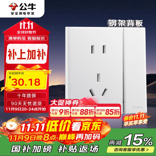 公牛（BULL）开关插座 G60系列一开单控五孔带开关插座超薄面板G60E333A暮雪白