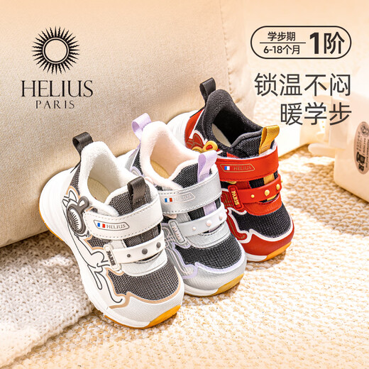 Helios children's shoes 2025 winter plus velvet section toddler shoes for boys and girls baby functional shoes soft sole non-slip cotton shoes silver black velvet 18 inner length 12cm suitable for feet 10.5-11.0cm long