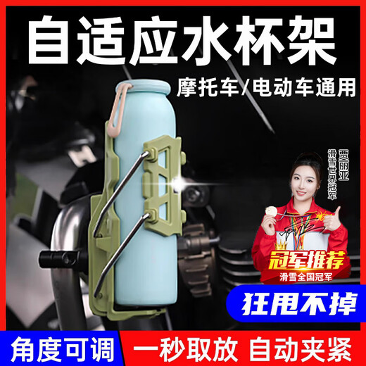 Shanzhu mountain road bicycle water cup holder without punching, scooter riding water bottle holder water bottle holder equipment bicycle/motorcycle/electric vehicle green folding water cup holder