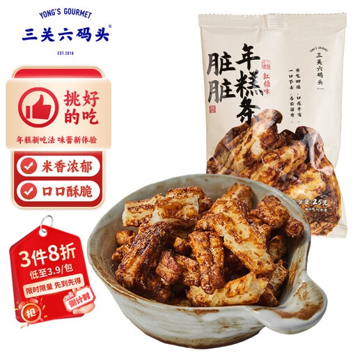 Sanguan Liuquan Ningbo special dirty rice cake strips small package brown sugar flowering rice cake dry puffed food snacks 25g