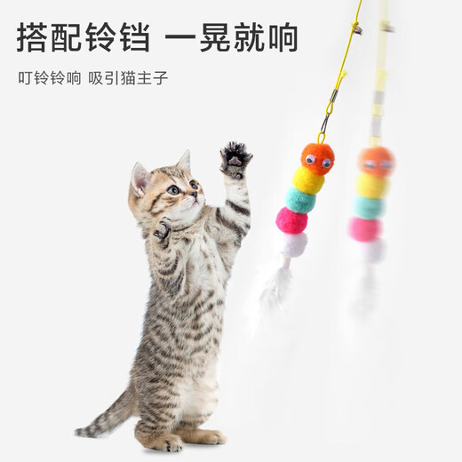Cat toy self-pleasure and boredom relief cat amusing stick swing sucker bird consumes energy with bell telescopic supplies ringing paper caterpillar