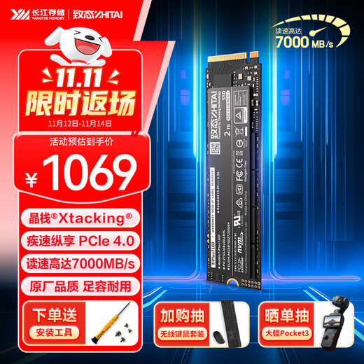 Zhidai TiPlus7100 disque SSD haute vitesse Yangtze River Storage original particule SSD M.2 interface PCIe4.0 ordinateur portable ordinateur de bureau disque SSD AI accessoires informatiques 2 To TiPlus7100