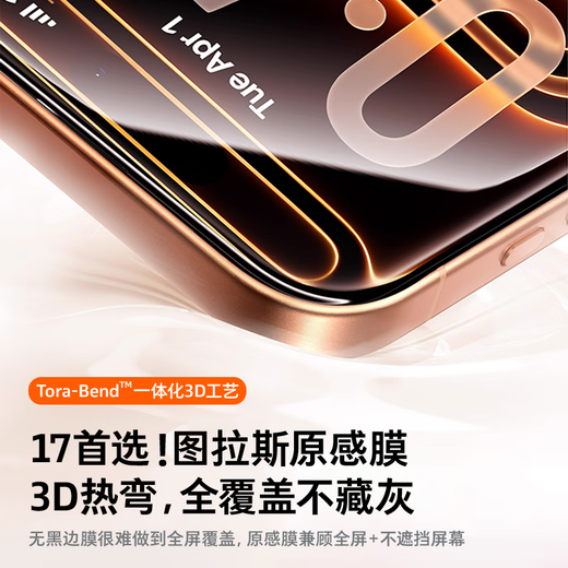 Tulas original sense film AR anti-reflective + 3D hot bending suitable for iphone17promax tempered film Apple 17pro mobile phone film AR anti-reflective dust-free warehouse high-definition anti-fall protective film iPhone 17 Pro Max丨Guanqi genuine original sense film AR anti-reflective + 3D hot bending + free dust-free warehouse丨original sense film